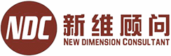 东莞市新维管理顾问有限公司